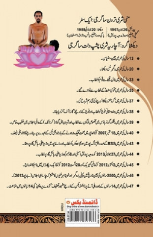 Kniha Kadve Pravachan (Urdu) 