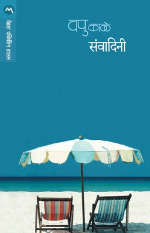 Book Sanvadini V. P. Kale