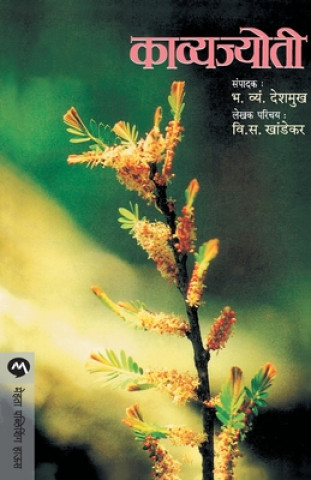 Knjiga Kavyya Jyoti V. S. Khandekar