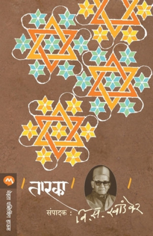 Knjiga Taraka V. S. Khandekar