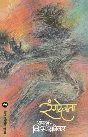 Knjiga Rangdevta V. S. KHANDEKAR
