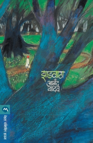 Book Zaadvata Anand Yadav