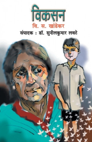 Knjiga Vikasan V. S. KHANDEKAR
