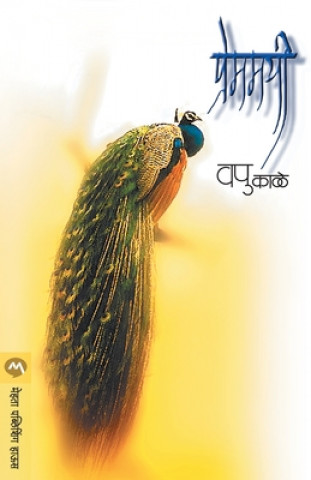 Knjiga Premamayee V. P. Kale
