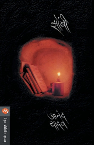Buch Zombi Anand Yadav
