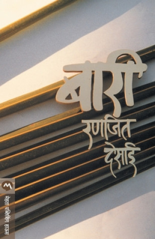 Knjiga Bari Ranjeet Desai
