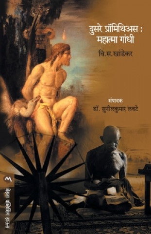 Boek Dusare Promithiyas V. S. KHANDEKAR