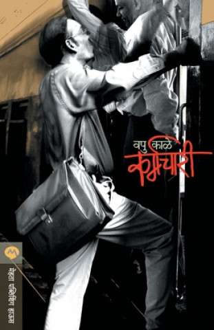 Livro Karmachari V. P. Kale