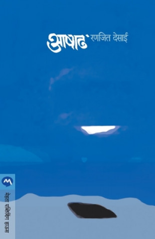 Knjiga Aashadh Ranjeet Desai