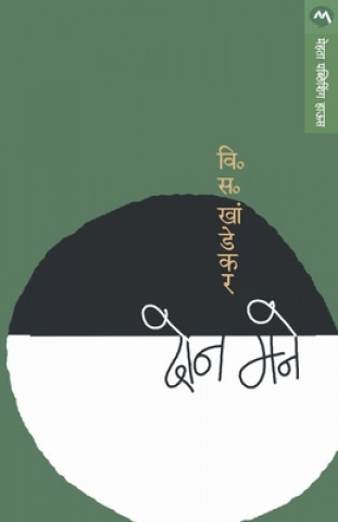 Knjiga Don Mane V. S. Khandekar