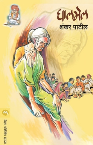 Libro Ghalmel Shankar Patil
