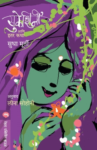 Kniha Sukeshini & Other Childern Stories 