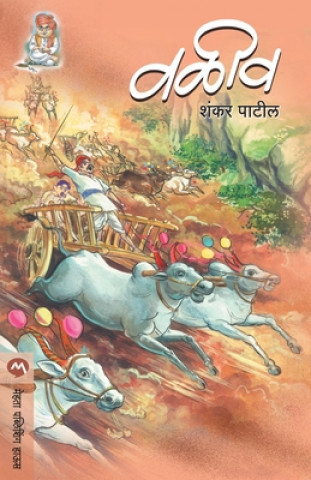 Buch Valiv Shankar Patil