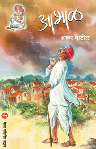Book Abhal Shankar Patil