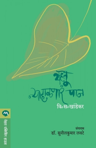 Libro Rutu Nyahalnare Pan V. S. Khandekar