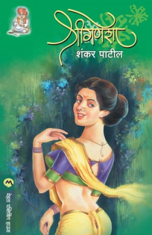Book Shreeganesha Shankar Patil
