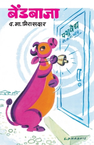 Boek Bendbaja D. M. Mirasdar