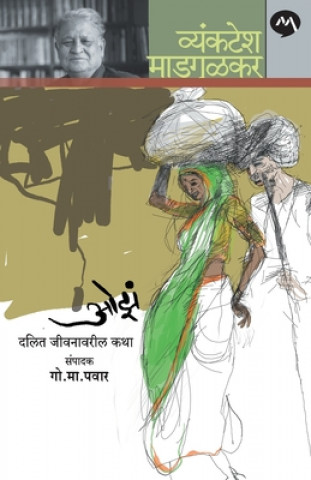 Knjiga Oza Vyankatesh Madgulkar