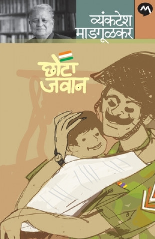 Knjiga Chhota Javan Vyankatesh Madgulkar