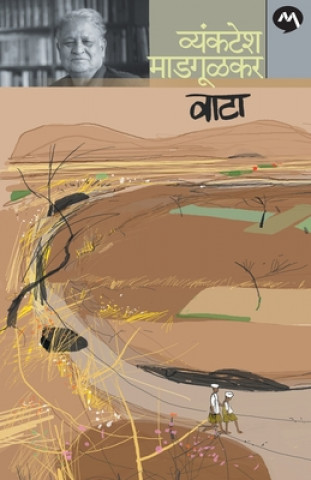 Knjiga Vata Vyankatesh Madgulkar