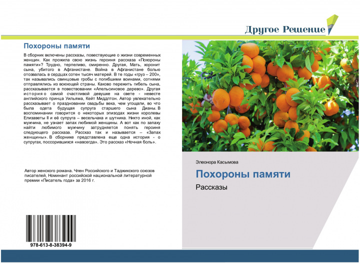 Carte Pohorony pamqti 