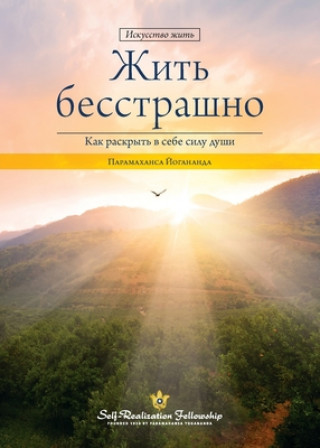 Könyv Living Fearlessly (Russian) 