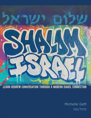 Книга Shalom Israel Michelle Geft