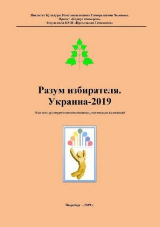 Knjiga .        -2019 Sergiy Orlovskyy