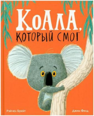 Kniha Koala, kotoryj smog Rachel Bright