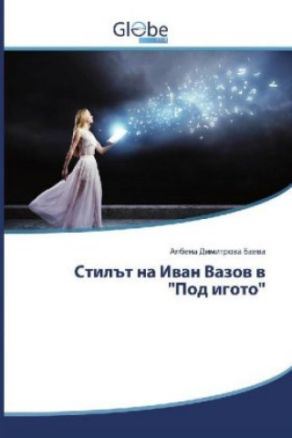 Книга Bulgarisch 