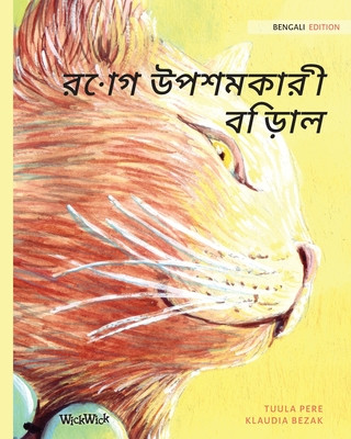 Kniha &#2480;&#2507;&#2455; &#2441;&#2474;&#2486;&#2478;&#2453;&#2494;&#2480;&#2496; &#2476;&#2495;&#2524;&#2494;&#2482; Klaudia Bezak