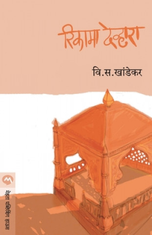 Knjiga Rikama Devhara V. S. Khandekar