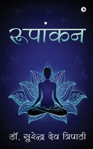 Knjiga Roopankan Dr Surendra Dev Tripathi