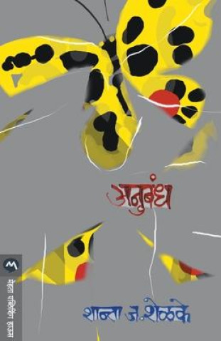 Knjiga Anubandh SHANTA J SHELAKE