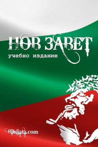 Carte Bulgarian Study New Testament (tricolor edition) 