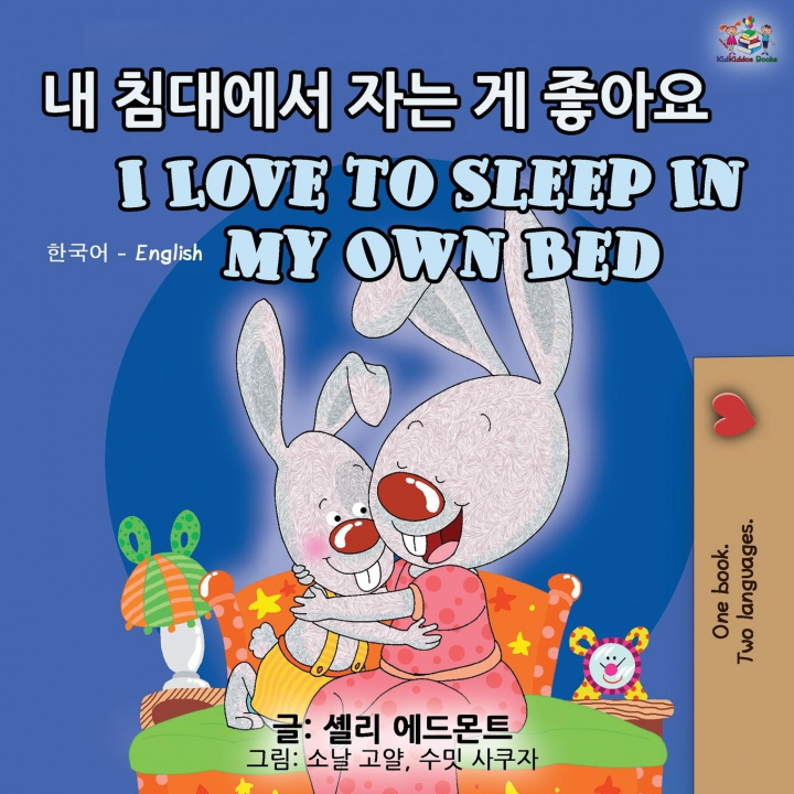 Libro I Love to Sleep in My Own Bed (Korean English Bilingual Book) Kidkiddos Books