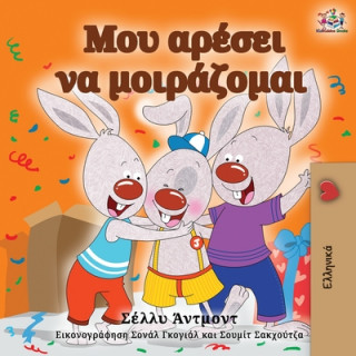 Kniha I Love to Share (Greek Edition) Kidkiddos Books