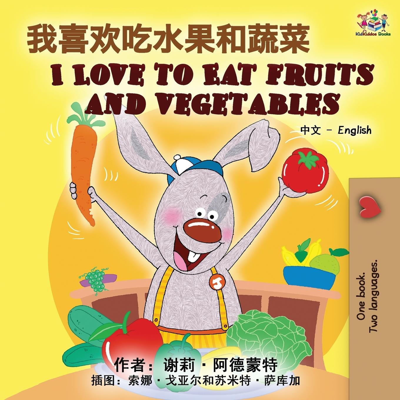Kniha I Love to Eat Fruits and Vegetables (Chinese English Bilingual Book) Kidkiddos Books