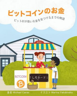 Kniha &#12499;&#12483;&#12488;&#12467;&#12452;&#12531;&#12398;&#12362;&#37329;: &#12499;&#12483;&#12488;&#26449;&#12364;&#33391;&#12356;&#12362;&#37329;&#12 Michael Caras