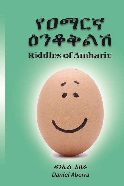 Kniha &#4840;&#4816;&#4635;&#4653;&#4763; &#4821;&#4757;&#4678;&#4677;&#4621;&#4669;: Riddles in Amharic 