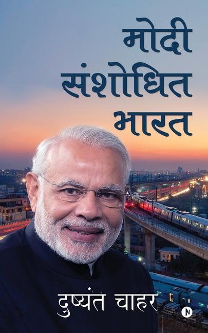 Knjiga Modi Shanshodhit Bharat Dushyant Chahar