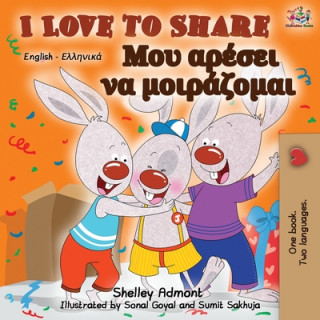Книга I Love to Share Kidkiddos Books