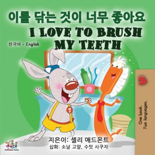 Carte I Love to Brush My Teeth (Korean English Bilingual Book) Kidkiddos Books