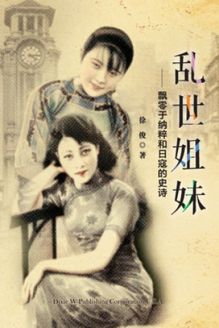 Buch Gone With War Jun Xu