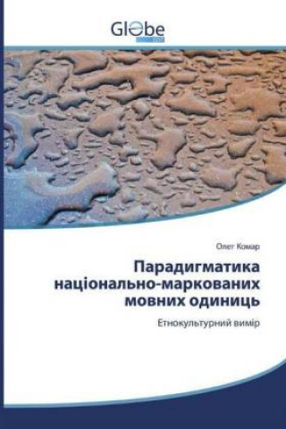 Knjiga Ukrainisch 