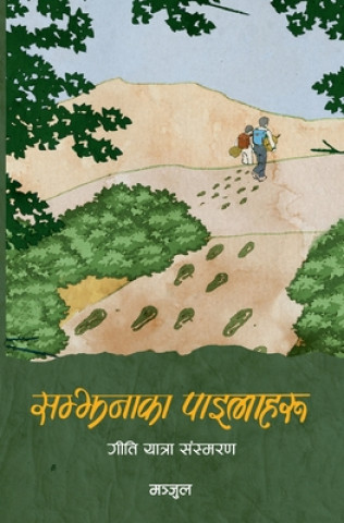 Kniha Samjhana ka Pailaharu 