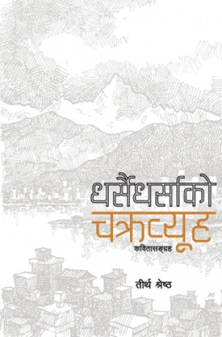 Book Dharsai Dharsako Chakravyuha 
