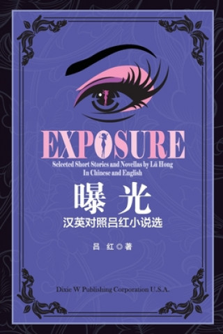 Książka Exposure Hong Lu