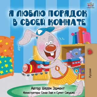 Könyv I Love to Keep My Room Clean (Russian Edition) Kidkiddos Books
