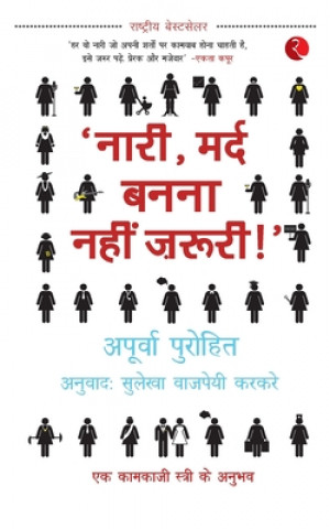 Kniha Naari, Mard Banna Nahi Zaruri!' (Hindi) 